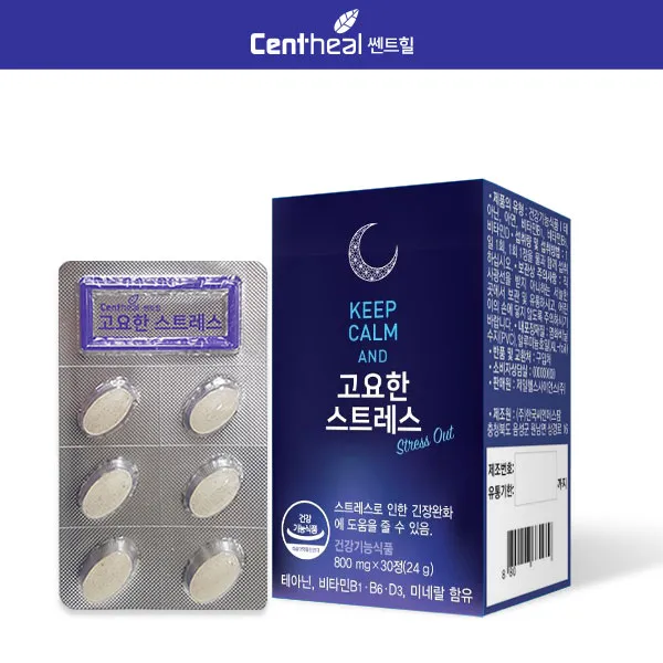 쎈트힐 고요한 스트레스 1박스(1개월분), 단품, 단품
