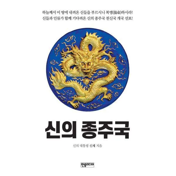 밀크북_2 신의 종주국, One color | One Size@1