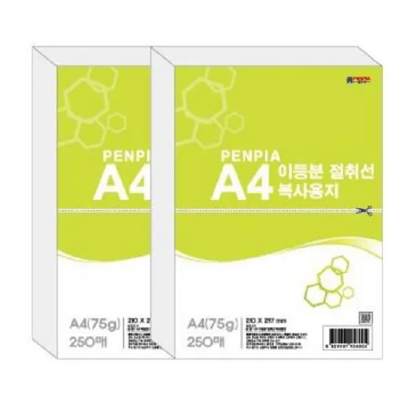 이등분 절취선 복사지 A4 80g 250매