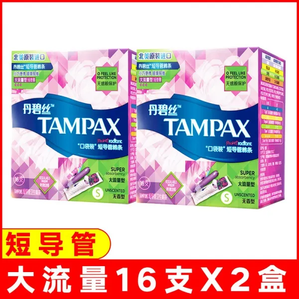 단벽사 TAMPAX 소독면 도관식 시일 신기 스틱 월경 이모타올 방망이 내장, 32즈, 짧은 도파관 -대용량 (16즈 )X2