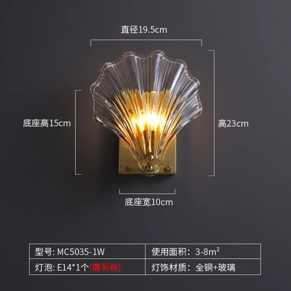 거실 침실 조개무드등 수유등 달빛 조개조명, 1 헤드 / 구리 벽 램프 (직경 23cm * 높이 19cm) MC5035-1W *
