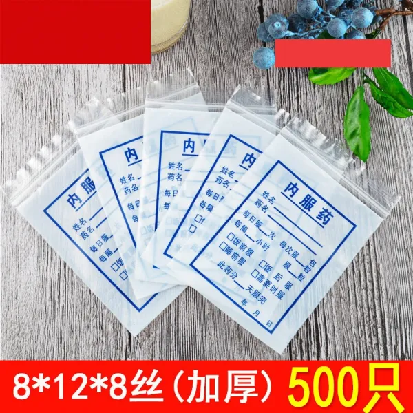 고사(GUSHA) 약주머니 8*12 내복 밀봉한 양약 봉지 밀봉지 1회용 비닐 봉투