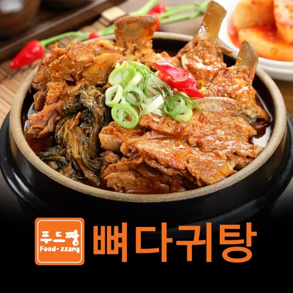 대용량 뼈다귀감자탕5kg 푸짐한 국내산 우거지 뼈해장국, 1팩, 5kg