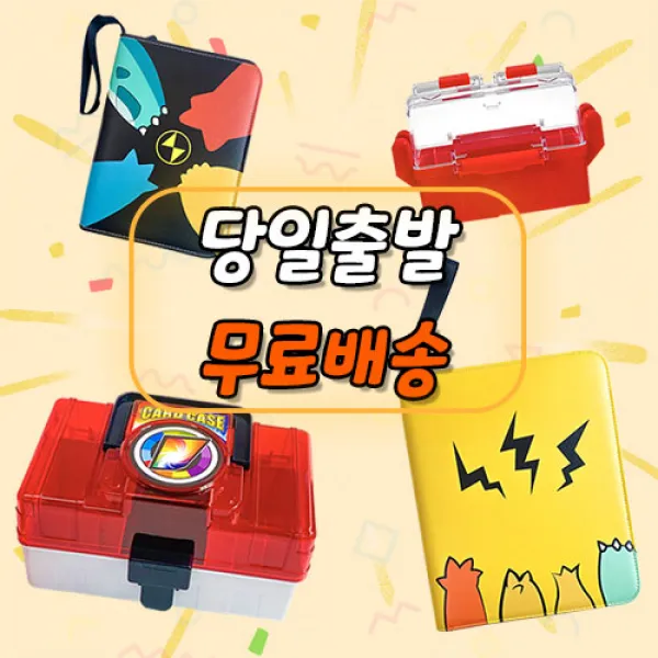 크앤비 가오레 디스크 카드 칩 앨범 보관함 박스 수납함 가오레전용 보관비닐