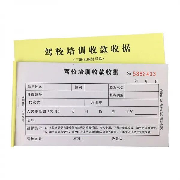 복사지 무탄소 복사 종이 2련 삼련 운전면허학원 양성 서비스 기구 수납 영수증 자전거 지불 증명서 권, T02-48K삼련 운전면허학원 양성 영수증(20권 가격)48페이지/1