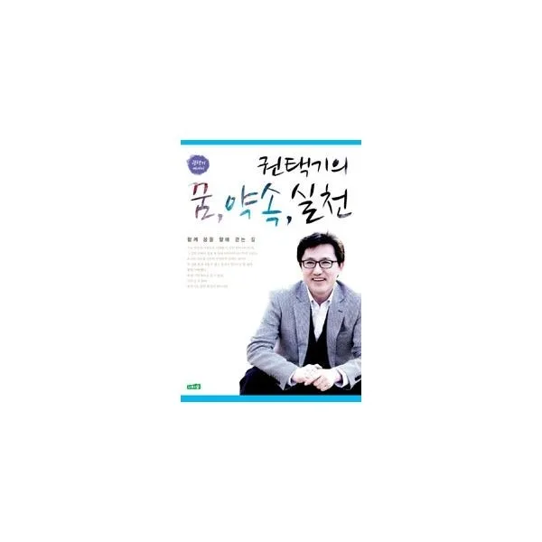 밀크북_2 권택기의 꿈 약속 실천, One color | One Size@1
