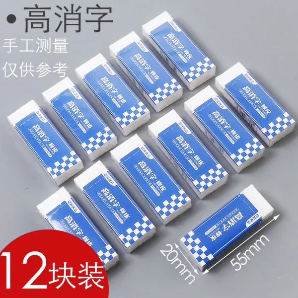 스크럽 지우개 겸용 초등생 상피 전용 스크럽 지우개로 무독성 연필 지우개 지울 수 있는 깨끗한 학생용 중성펜 반사 지우개 594번 Z, 12 개 고소 자 고무 / AXPN 0708