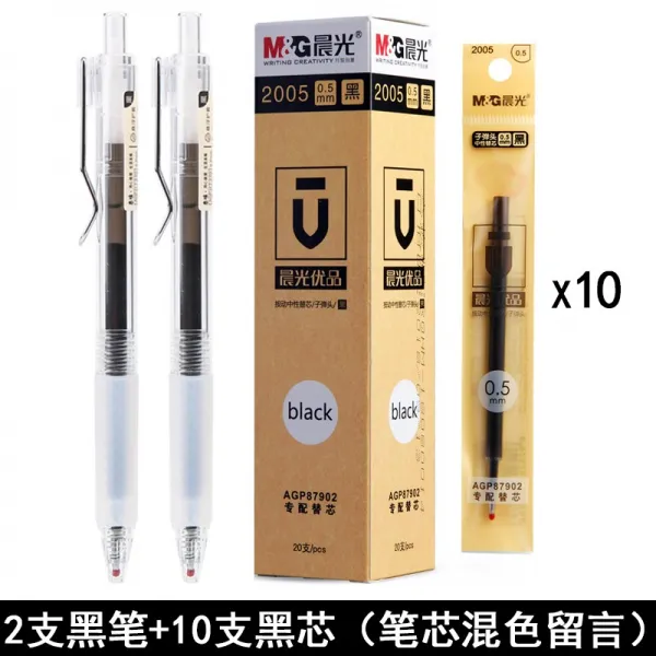 문구세트 본맛 Agph7302탄알 펜심 블랙 0.5mm수필 사무용품 T04 2개 검은색펜+10개 흑심