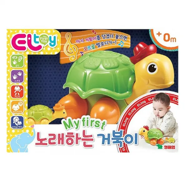엘토이 처음만나는 My First 노래하는 거북이