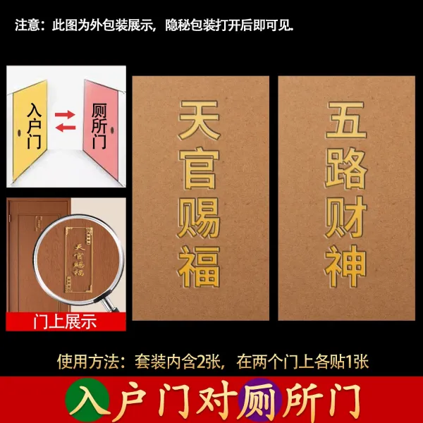 히든도어 천관이 복을 내리다 해결 맞은편 집 스티커 대문 이웃사촌 전기계단 주방 침실 충돌함 장신구 4695015524