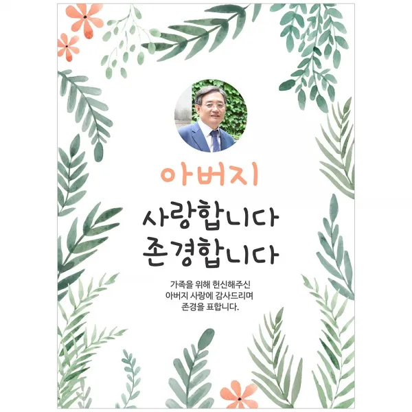 [이벤트버스] 풀잎처럼 C882 생신 환갑칠순팔순 현수막, 배너부착:없음