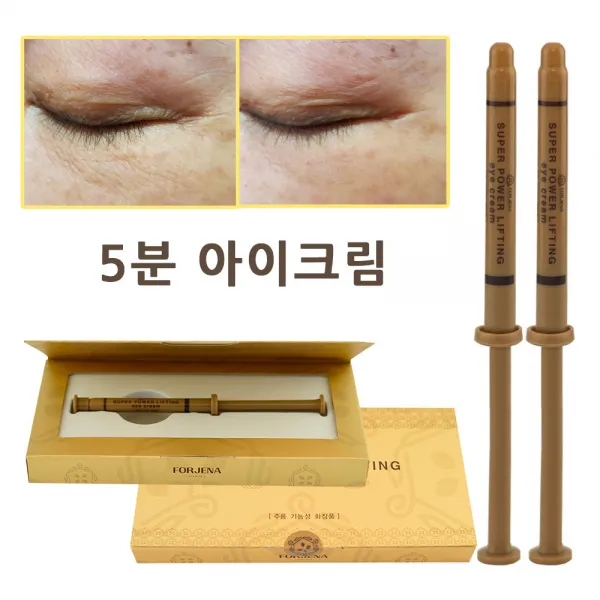 5분 아이크림 x 2개 50대이상 전용 포제나 슈퍼파워 리프팅 아이크림 눈가주름 팔자주름리프팅