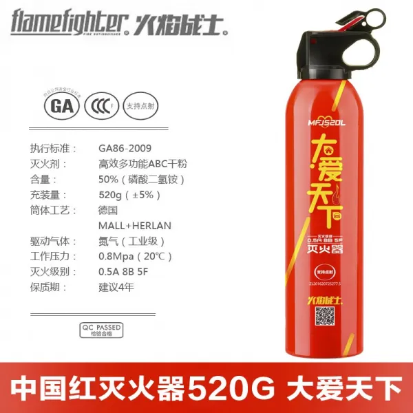 무 화기 자동차 승강구 소화기 차량용 풀 기차재 집 전용 화기밀 화기소형, 건분 대애 520