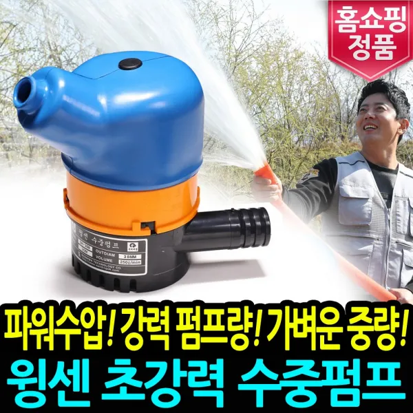 윙센 수중펌프 예초기 장착 미니 워터펌프 소형 물펌프 양수기, 1세트