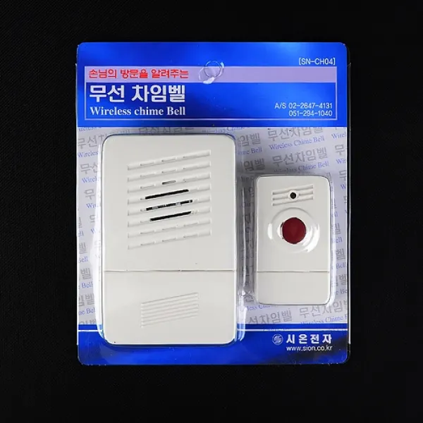 71 주식회사자리 / 경보용품 무선차임벨 SN-CH04 경보기 차임벨 철물용품 경보기/호출벨/차임벨