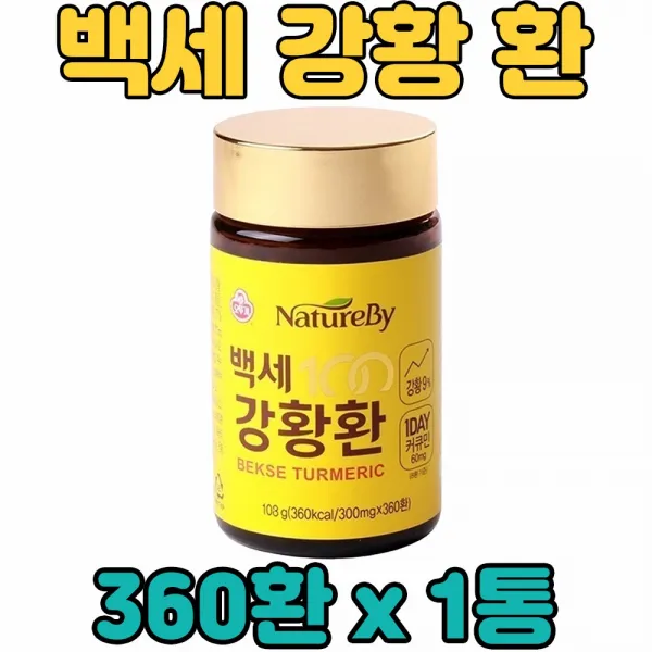 오뚜기 네이처바이 백세 강황 울금 커큐민 분말 가루 파우더 환 인도 산 코리안더 쿠민 훼누그릭 휀넬 상황버섯 밀크씨슬 추출물, 1통, 360환