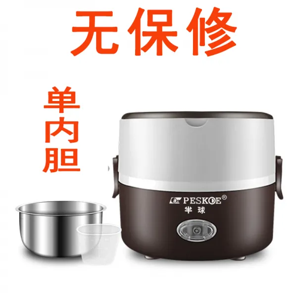 보온도시락 반구 전열 도시락 직장인 플러그인 가열 국다용도 자동 찜솥 보온 휴대용 포함가열, T09-커피색 이단서랍(단내담)보증수리없음