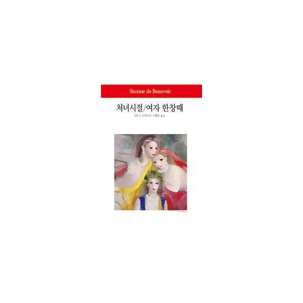 밀크북_2 처녀시절 여자 한창때, One color | One Size@1