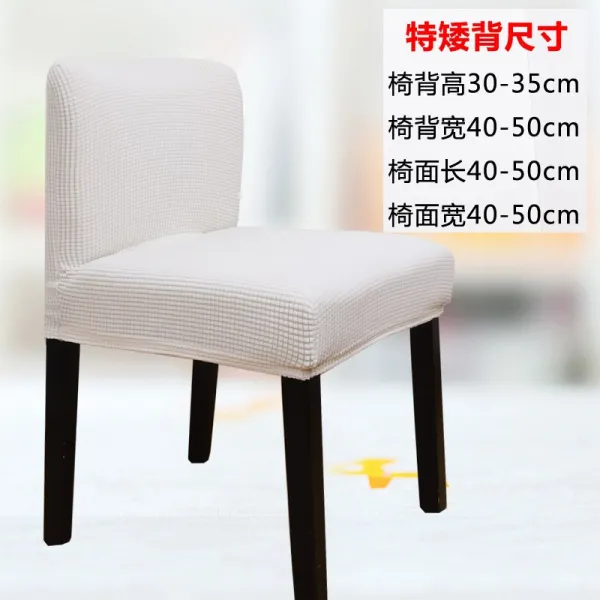 인터프라자 특등 의자 커버 두께 홈 호텔 밥 식당 사무용 체크무늬 베이지