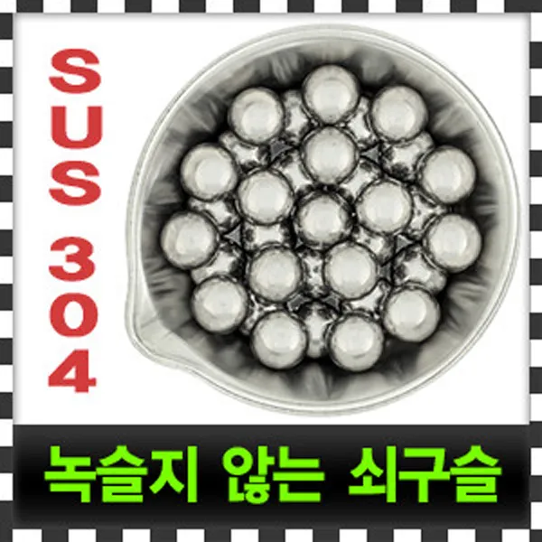 블루윈 SUS304 스텐볼 0.5mm~10mm 쇠구슬 강구 쇠불, 4mm [200개입] - G412