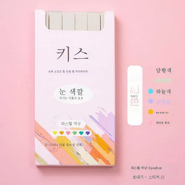 모란디 컬러 듀얼 형광펜 포인트 마커노트 넘버 인스 고비 커버필기하는 척하다, 부드러운 [6] 전체 상자