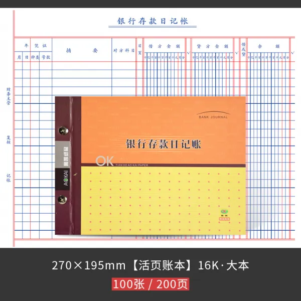 찐컴퍼니 뱅크 예금 분류 본장부 재무내역 일기, 뱅크 예금 일 노트레이닝