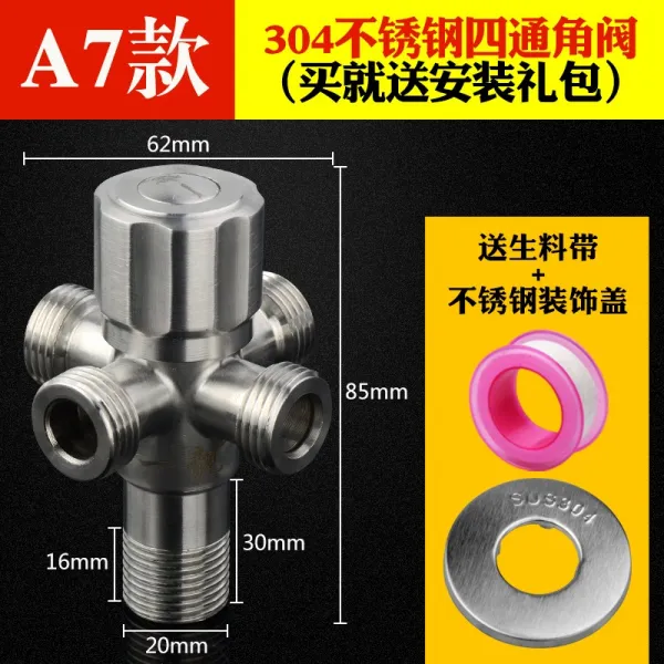 모우드랑 써지컬 심레스티 물을 막다 스테인리스 스틸 304 일진 두서넛 있다 앵글밸브 계림 커넥터 사통 양 겹 헤드 A7 타입 ：써지컬 사통 앵글밸브 （