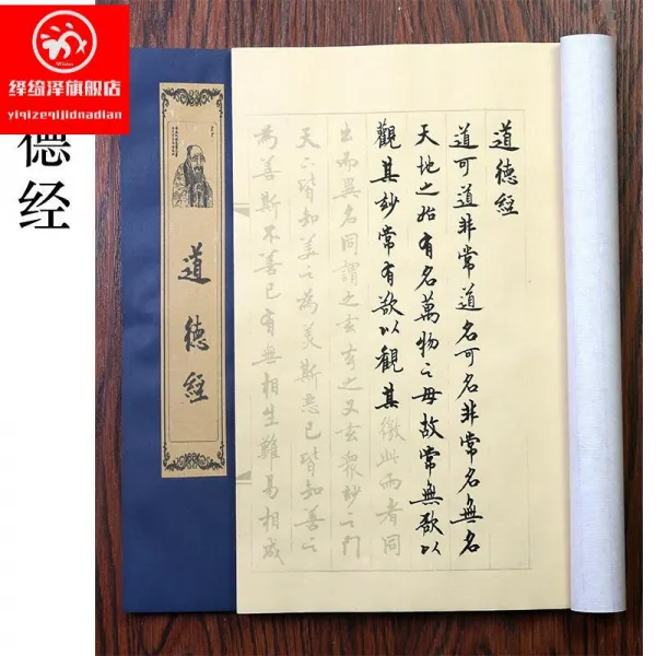 레이 기 택 심경 베끼다 본 작은 해서 체 붓 글씨 첩 입문서 베 끼 기 선지 초보 자 대비 하 다 주문 하 다 불경 본 습자 행서 행 해서 해서 해서 연필 선묘 홍 본 붓 글씨 도덕 경 5 종 세트 정교 한 붓 정제 먹 접시 먹물 새