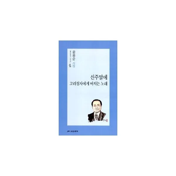 밀크북_2 신주말에 고려청자에게 바치는 노래, One color | One Size@1