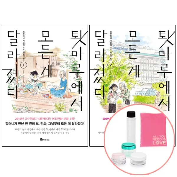 툇마루에서 모든 게 달라졌다 1 + 2 사은품 만화 책 북폴리오 단품