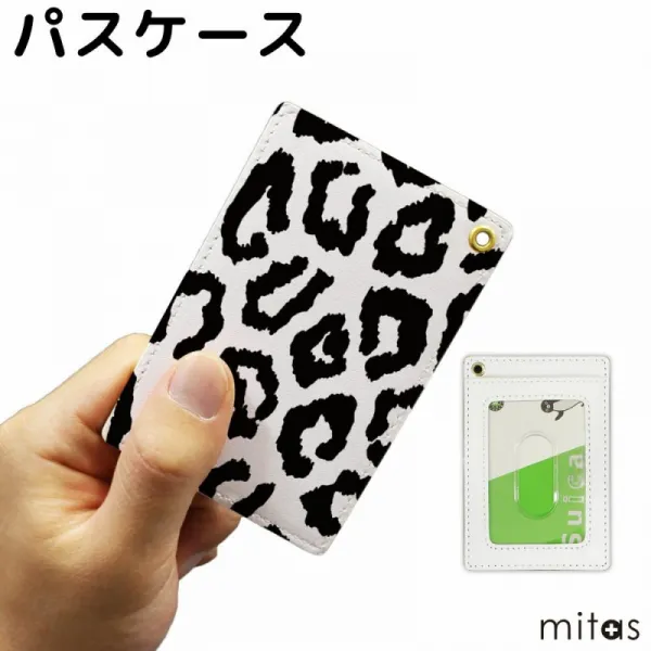 패스 케이스 정기권 케이스 카드 케이스 귀여운 오리지널 UV인쇄 멋쟁이 mitas mset-prpa[표범 표범 무늬