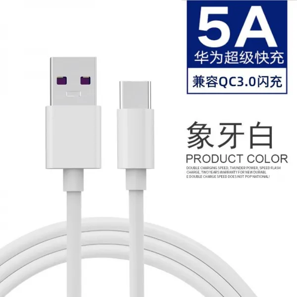 휴대폰충전등 적용 화웨이 NOVA2PLUS 케이블 NOVE2PLUS 선 BAC 1AL0 스마트 재빨리 3639432615, 1. 5메터 화이트 5A 수퍼 쾌속