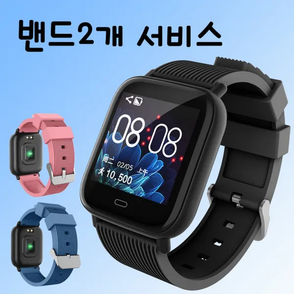 이럭스 [당일발송] V18 스마트워치 3색밴드 방수시계 스마트팔찌, 3가지색 밴드 전부드림