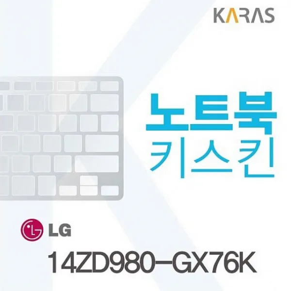 디자인그룹 티에스 LG그램 14ZD980 GX76K용 노트북키스킨 키커버 노트북 키스킨, 1, 해당상품