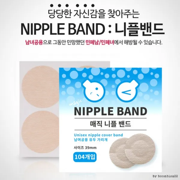 [매너남프로젝트]1+1 매직 니플밴드 남자유두패치 젓꼭지패드 가슴가리개 커버 스티커 테이프, 단일상품