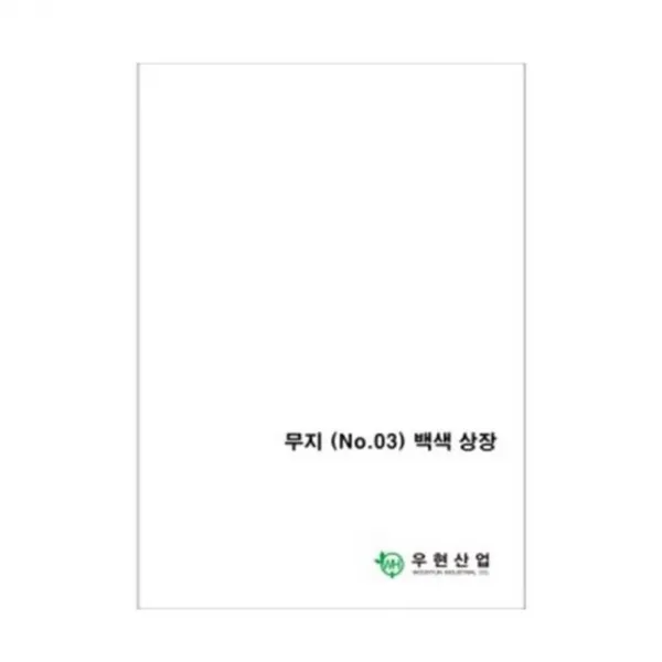 수료식 Oa용지 상장 입학식 졸업식 무지 증서 상패 No.03백색00매 졸업장 복사용지
