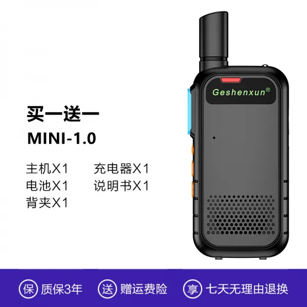 해외 초소형 경박대출력 민간 무전기 미니미니호텔 레스토랑 미용실, 01.무, 옵션06