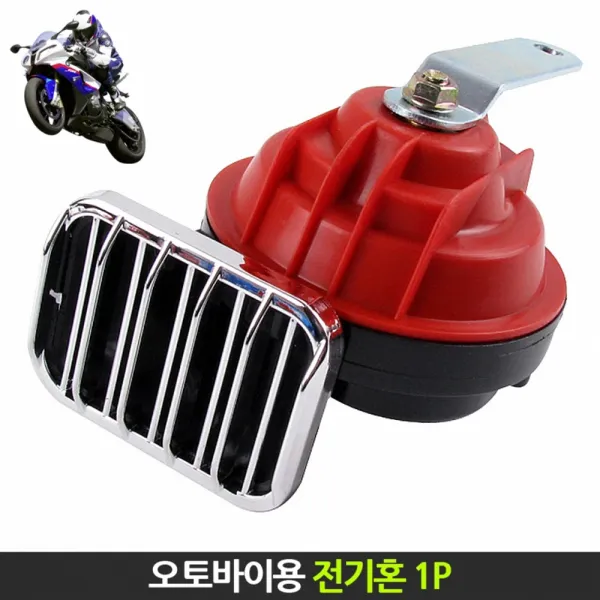 오토바이용 크락션 _ 전기혼 오토바이크락션/오토바이전자혼/클락션/경적/오토바이용품, 단일 모델명/품번