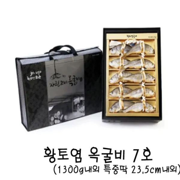 제철 해산물 반찬 황토염 옥굴비 7호 10미(1200~1300g)(W603F8F), 오버레이 1