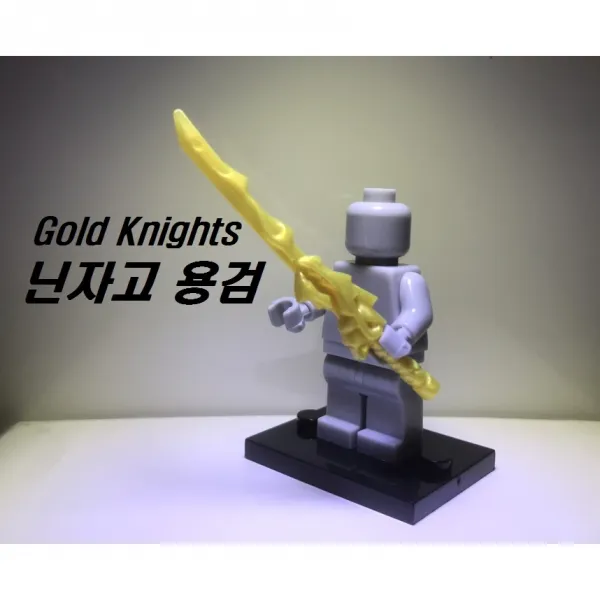 중국레고 창작레고 MOC 크롬무기 베르세르크 대검 프랑베르쥬 중세무기 일본도 활 레고호환블록, [ 013. moc 중세 캐슬 무기 닌자고 용검(피규어미포함) ]