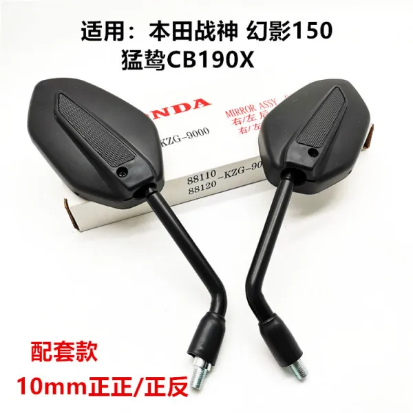 후사경 사용 혼다 차량 CB190오토바이 백미러 전쟁의신 팬텀 150반사경, T05-배치 왼편 1개 이합 테두리
