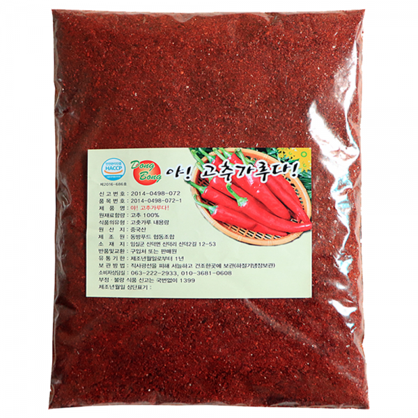 도깨비방앗간 중국산 고춧가루 보통맛 한식용 1개 10kg
