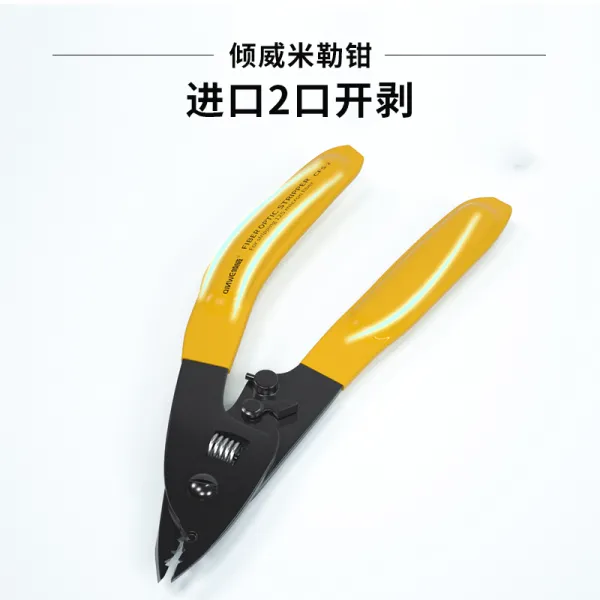 광점퍼코드 좋은 제품을 자랑하다 쌍구 밀레니퍼 세식구 광섬유 전선탈피기 가죽끈이 광케이블로 풀리다 까기 4921008036