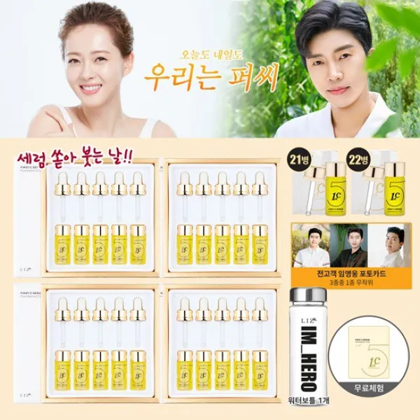5주년특집 20+2병 영웅패키지 뉴제너레이션 퍼스트씨 비타민세럼 없음 상세설명 참조