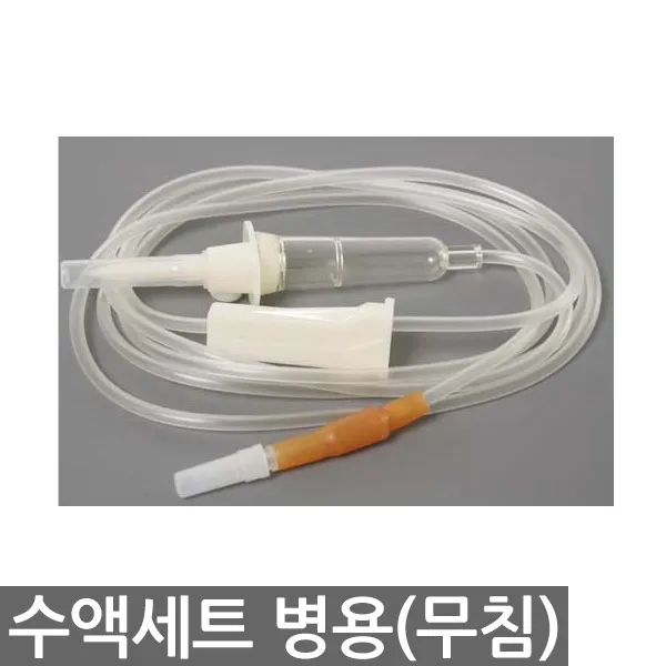 그랜드메디 Double Safe 수액세트 1.8m(무침 25개) NON-DEHP, 1개