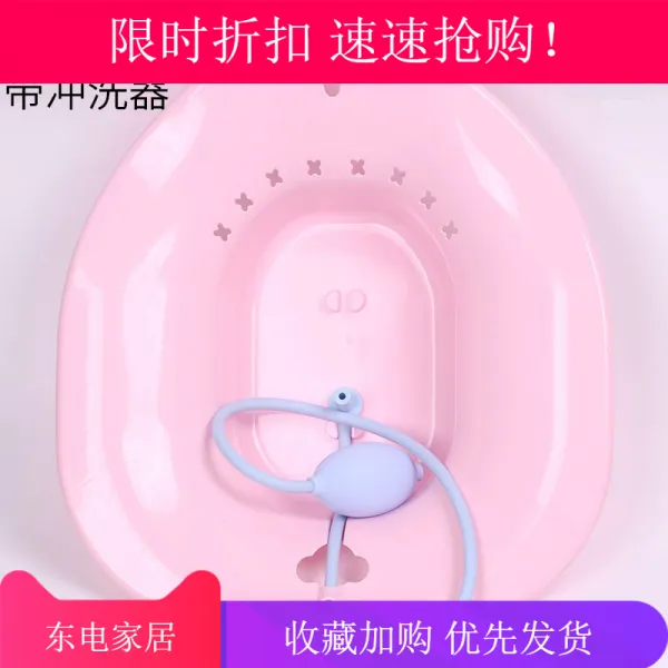 파란하늘상점 성인용변기 면함 쭈그리고 앉다 모욕대야 여성 은밀한부위 계림 남자 치질 세탁 똥구멍 PP 신기 임부 산모, 핑크 -업그레이드 (걸이를선물 갈고리