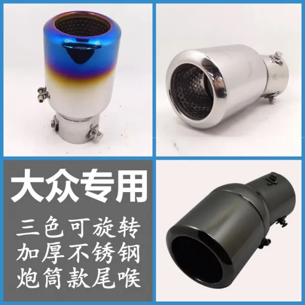 특별히 대중적인 탐문용 악 파사트 폴로 제다 산타나 속 텅 배기관 개조 꼬리 촬영함 비고 차종 연락하고