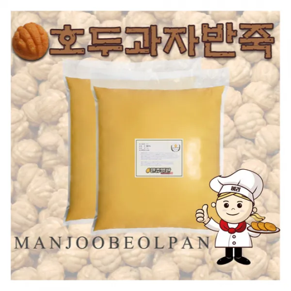 만쥬벌판 호두과자반죽 10kg 5kg X 2개 1개 10kg
