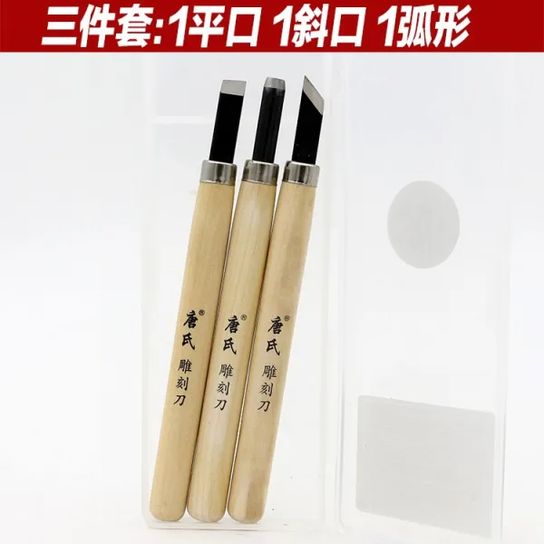 조각도 조각칼 세트 목판화 칼조각 칼나무조각 목공예 공구 고무도장 수공 판화