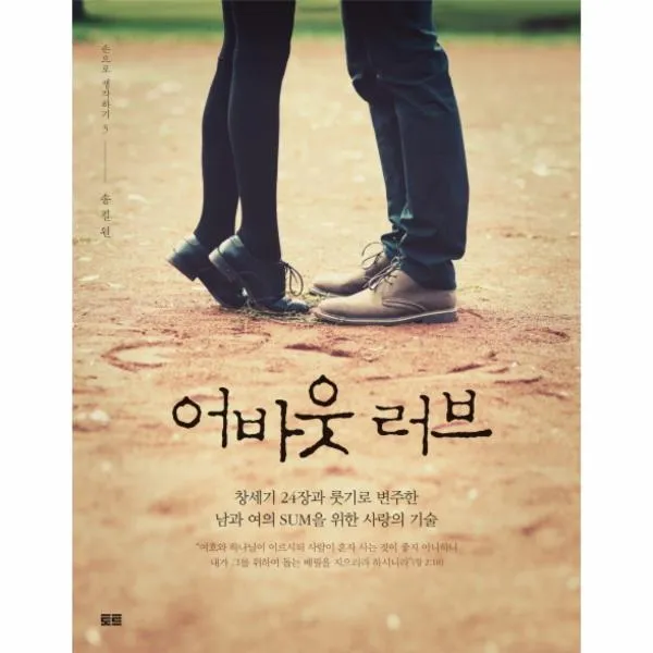 어바웃 러브, 상세페이지 참조, 상세페이지 참조, 상세페이지 참조